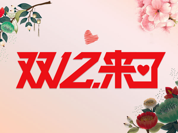 戰(zhàn)役再次降臨 遠(yuǎn)通云庫雙十二已準(zhǔn)備好